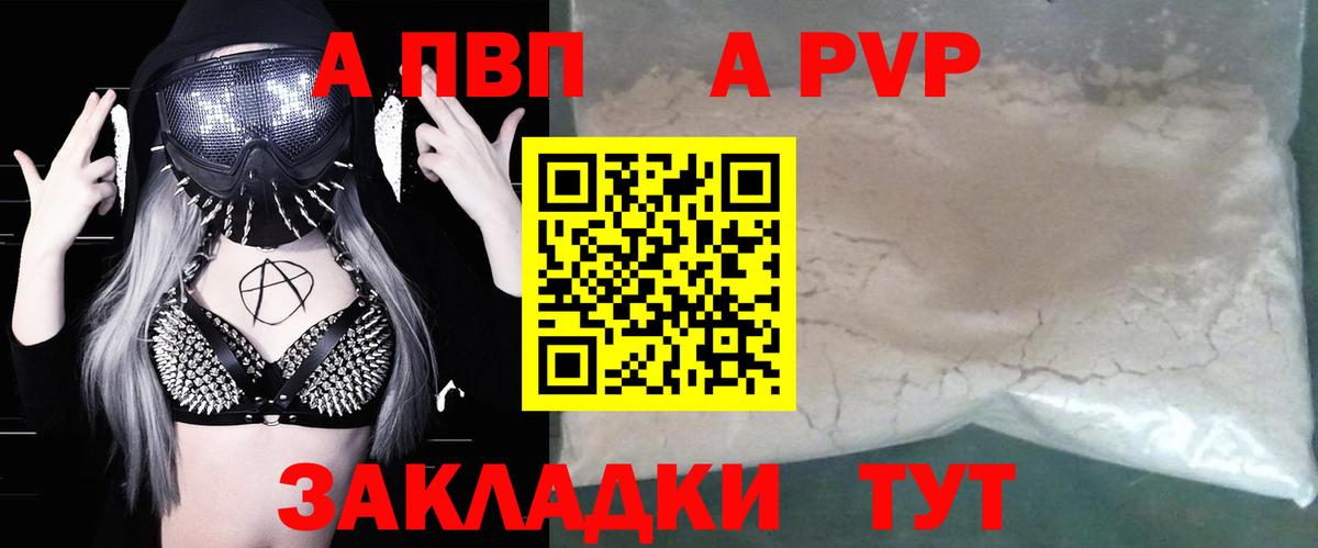 А ПВП крисы CK Валуйки