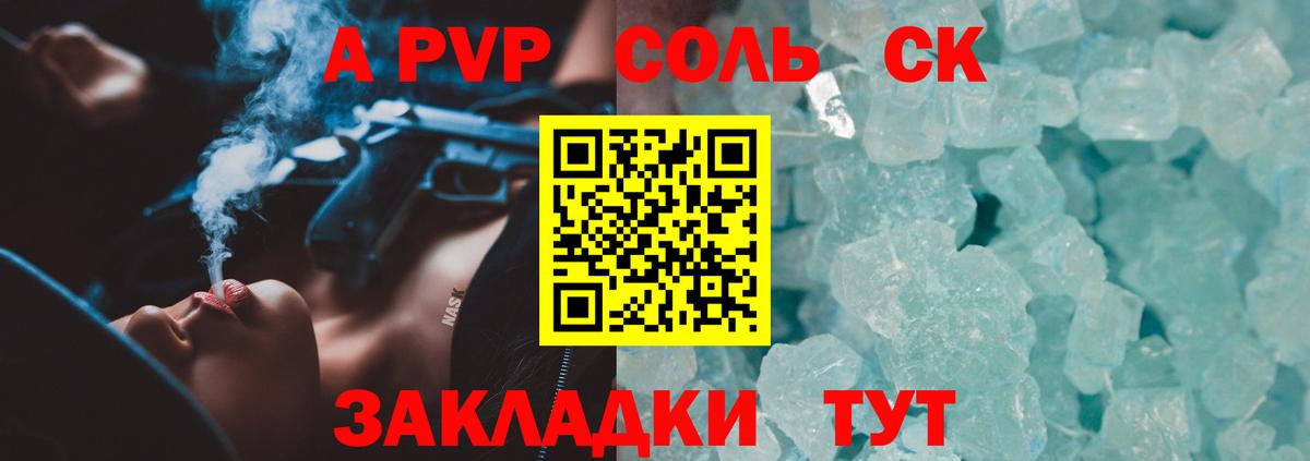 Амфетамин Валуйки