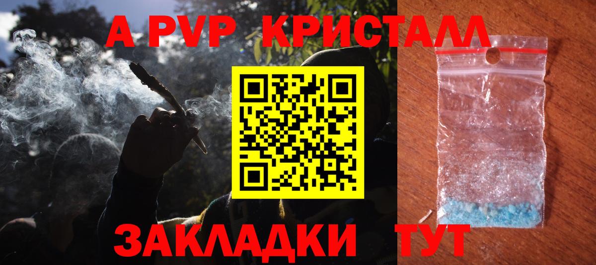 Alpha-PVP СК КРИС  Alpha PVP  Валуйки  Альфа ПВП Crystall  Вход с VPN  Alfa_PVP VHQ 