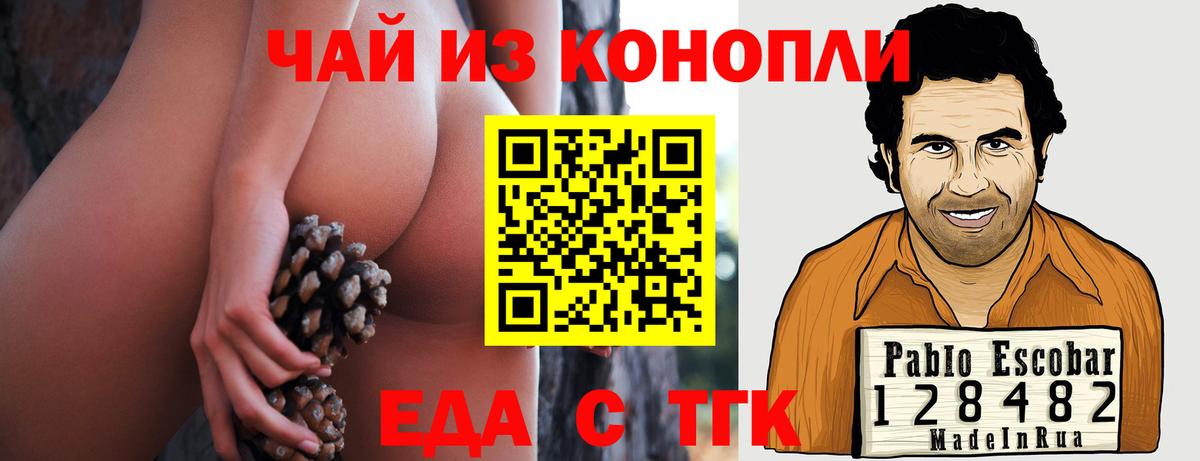 Валуйки  Cannafood конопля  Вход с VPN 
