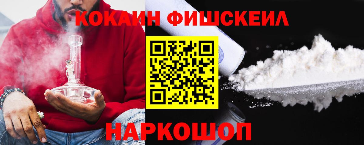 COCAIN Columbia  Вход с VPN  COCAIN FishScale  Валуйки 