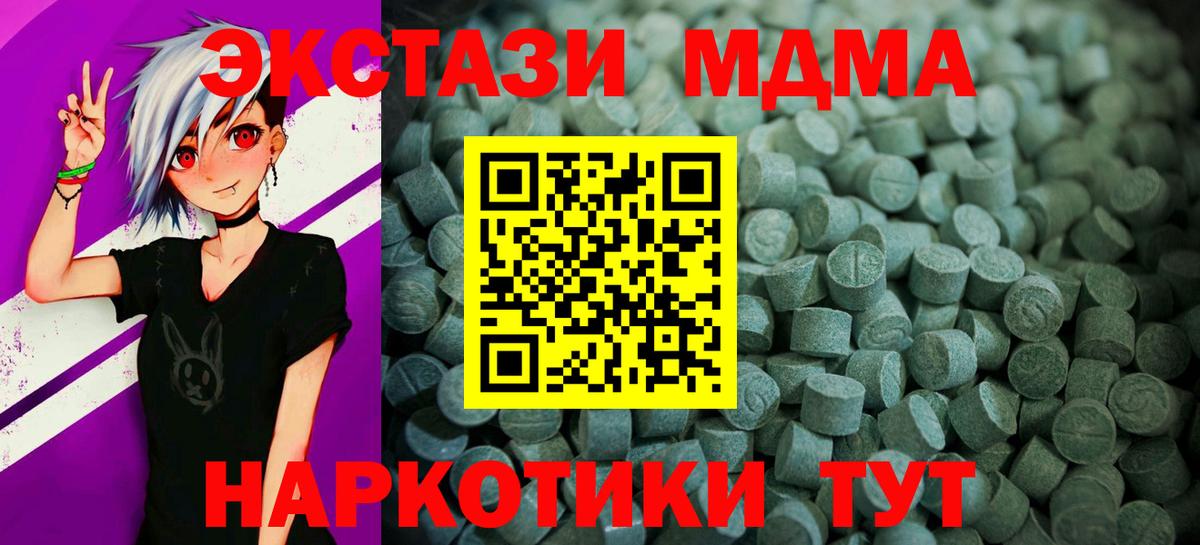 Валуйки  Экстази MDMA  Ecstasy  Экстази 280мг  Вход с VPN 
