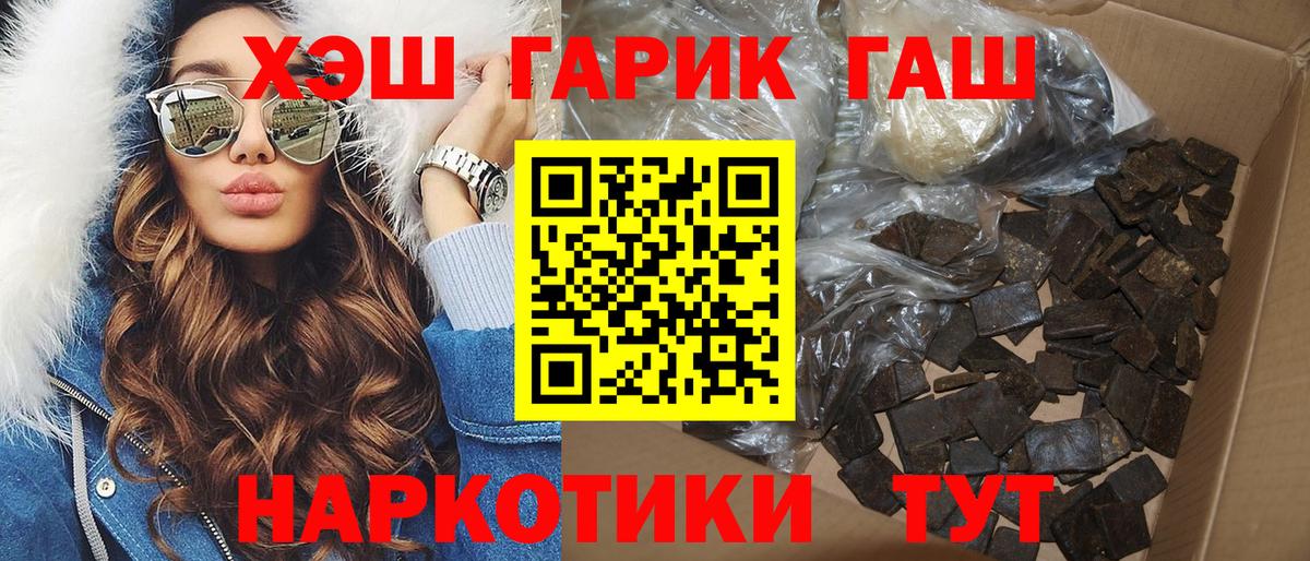 Валуйки  Гашиш Изолятор  Вход с VPN 
