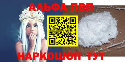 альфа пвп VHQ Бугуруслан
