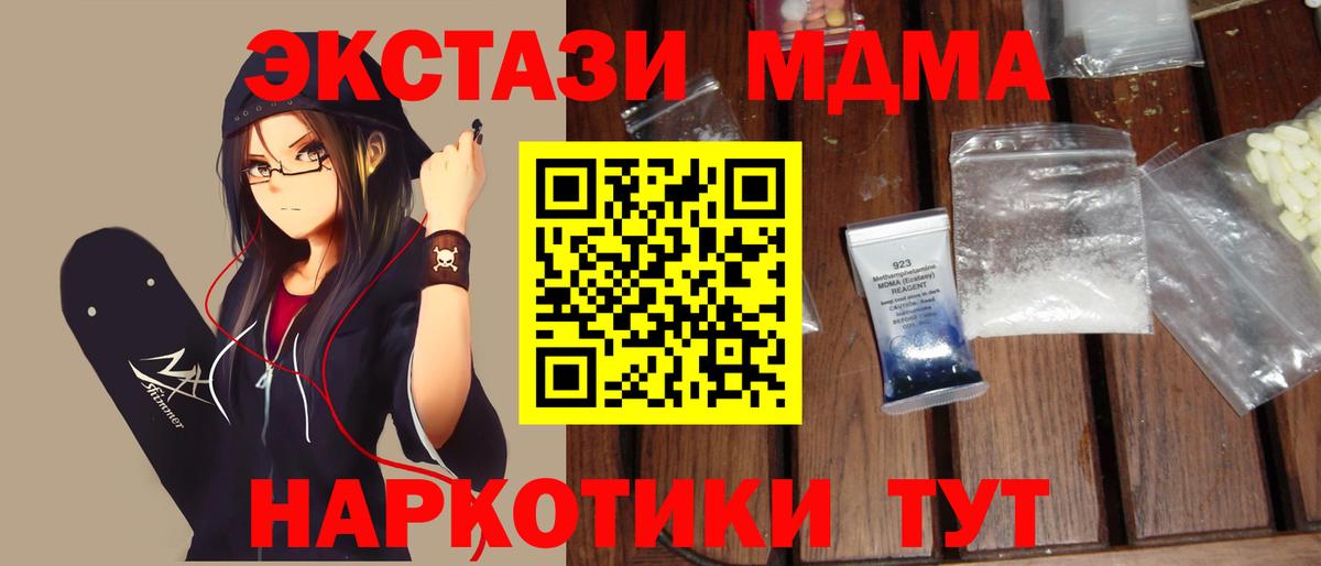 MDMA VHQ  Вход с VPN  МДМА  Валуйки  MDMA Molly 