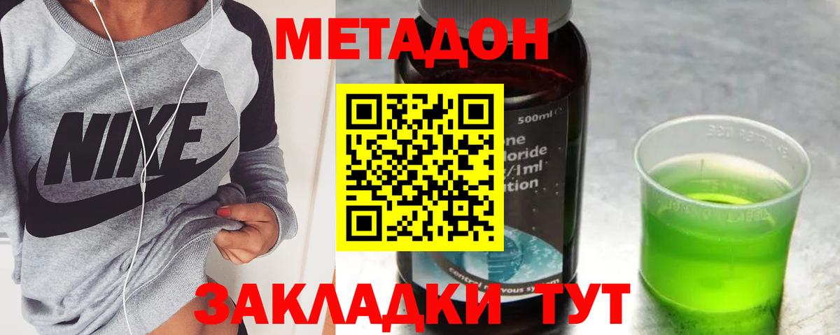 МЕТАДОН мёд Валуйки