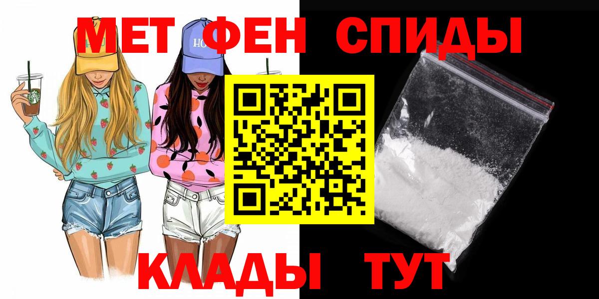 Метамфетамин Декстрометамфетамин 99.9%  Вход с VPN  Валуйки 
