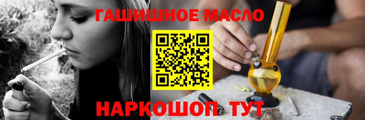 ТГК вейп Валуйки
